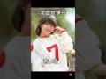 河合奈保子さんの若い頃✨#昭和 #若い頃 #shorts #河合奈保子