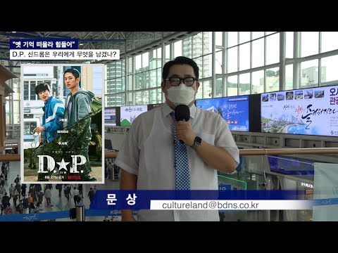 누가 봐도 관심병사였던 기자 (레전드 방송사고, <strong>디피</strong> 인터뷰)