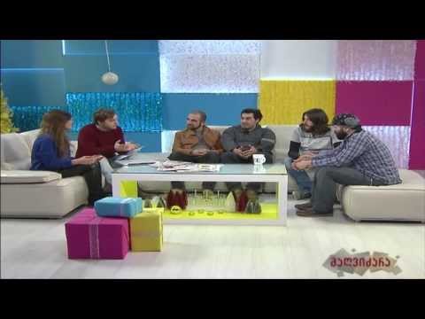 ჯგუფი \"You Are\"  მაღვიძარაში