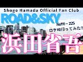【浜田省吾 ロケ地巡り】🎵夜はこれから MV      RORD&amp;SKY191P4~225P12~ 桜を見に行く!?️@shogohamadaSMEJ