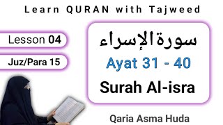 17 Surah Al-Isra ayat 31 - 40 karya Asma Huda | Surah Bani-israel dengan Tajwid | Paragraf 15 Pelajaran 4/11