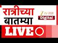 Zee 24 Taas News: Asha Bhosle, Iran-Israel Conflict & More ЁЯОе