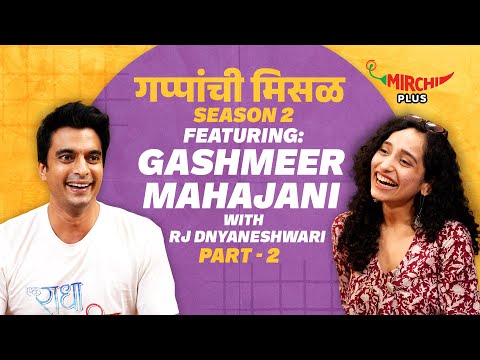 Gashmeer Mahajani on Gappanchi Misal | S02 Episode 03 Part 2 | Rj Dnyaneshwari | Mirchi Marathi