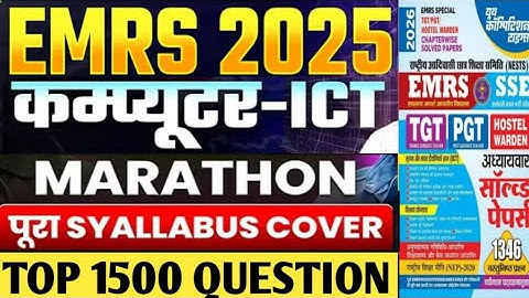🔥 EMRS 2025 ICT {Computer } Marathon | 15/15 Marks Guarantee |EMRS Complete Previous Year | ONE SHOT