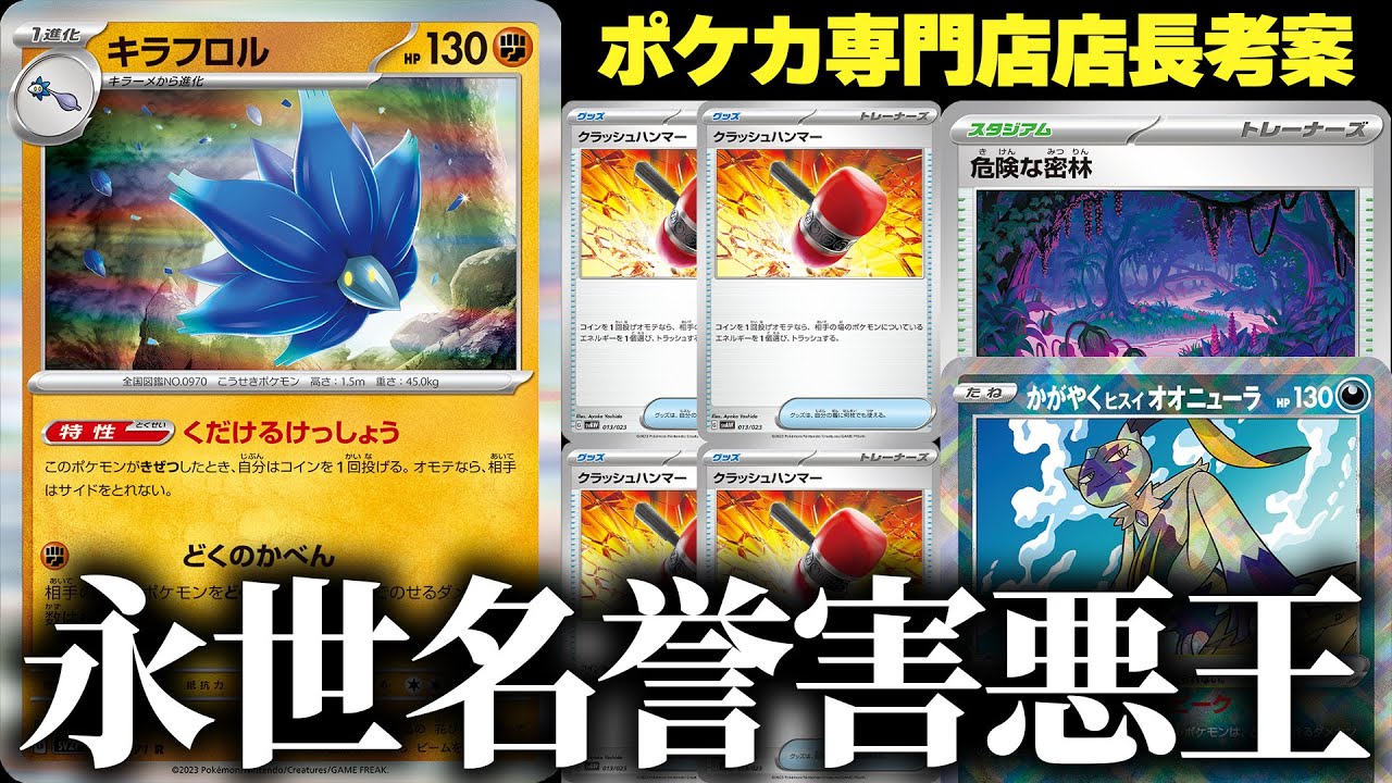 ポケカ　デッキ　まとめ売り　② ロケット団のミュウツーex【デッキ販売】 - トレカプラザ55通販店