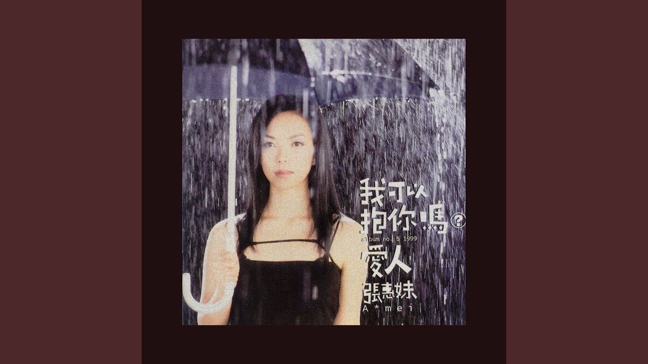 在 YouTube 上觀看「爱什么稀罕」 在 YouTube 上觀看「爱什么稀罕」