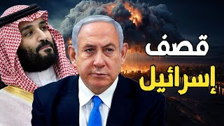 مصر تحشد الدفاعات الجوية , و إيران تبدأ الحرب العالمية الثالثة , و إسرائيل تتأهب والسعوديه تتحرك