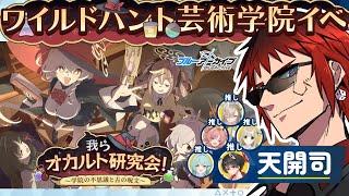 天開司の配信のサムネイル画像