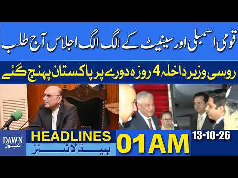 National Assembly and Senate Sessions Called Separately Today | Dawn News Headlines: 01 AM