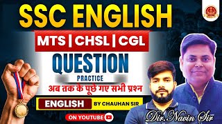 SSC, MTS, CHSL ENGLISH 2026 ✅ BPSC AEDO EXAM, ✅ VERB &amp; ADVERB  CLASS || BY CHAUAHN SIR #ssccgl