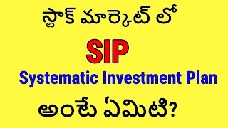 What is SIP.(Systematic Investment Plan) How to invest in Mutual Funds through SIP. -Telugu badi