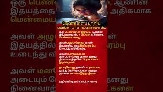 Painful Truths About Girls You Never Knew | Emotional Facts in Tamil#tamilyoutube #tamilshorts