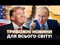 ⚡НІХТО НЕ ВІРИВ В ЦЕ ДО ОСТАННЬОГО! Рішення США по Кремлю ПІДНЯЛО ВСІХ. Слухайте, ЩО СТАЛОСЯ