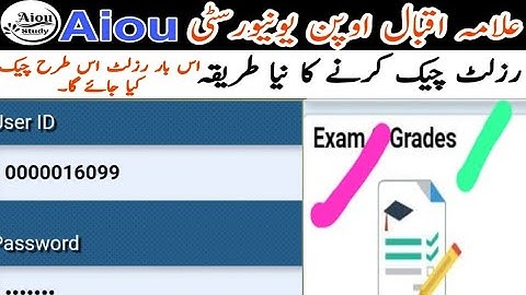 علامہ اقبال اوپن یونیورسٹی کا رزلٹ چیک کرنے کا بہت ہی آسان طریقہ