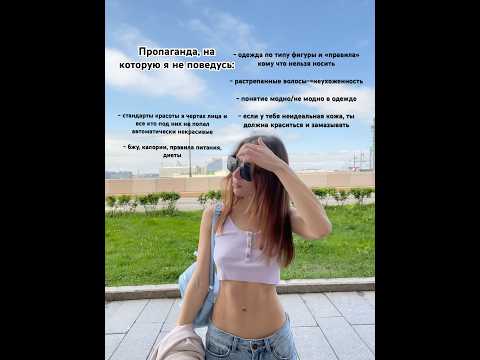 Пропаганда, на которую я не поведусь #влог #какпохудеть #похудение #чтояемзадень #интуитивноепитание