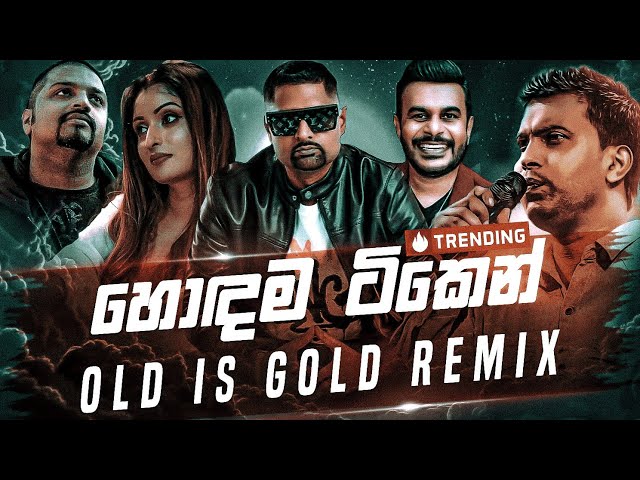 Old Is Gold Remix Collection (හොඳම ටික එක දිගට) Sinhala Remix Song | New Dj Remix | Old Best Songs class=