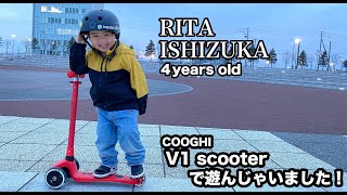 RITA 4歳 4YO Skater / キックスケーターで遊んだよ！〜I played with a kick scooter!〜