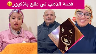 عاااااجلون🚨الدكالية لإعادة التربية مزال قصص التايكة طويلة🤌