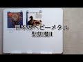 日本のヘビーメタル 聖飢魔II