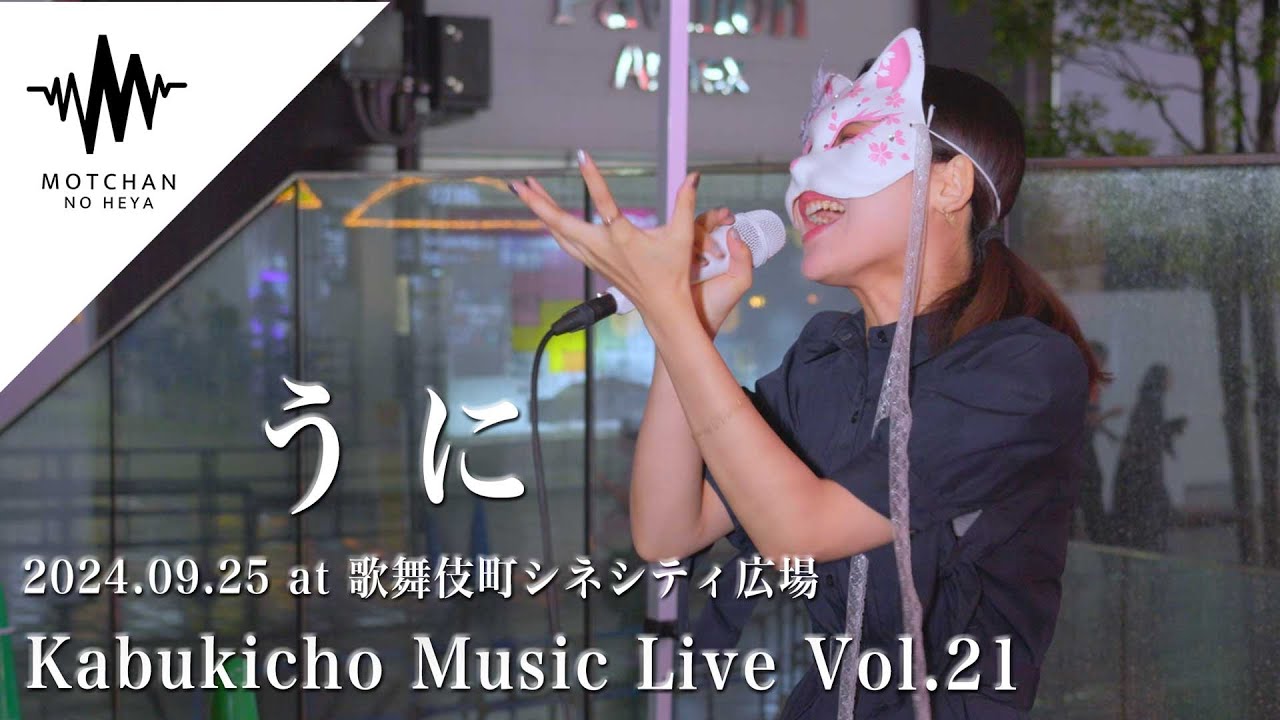 感動】聴いている人の心に寄り添う優しい歌声が最高だった!! Kabukicho