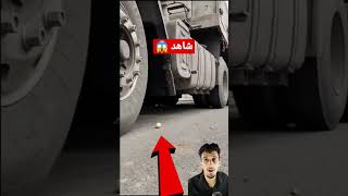 أمهر سائقي الشاحنات في العالم !!#سبحان_الله #shorts #islam