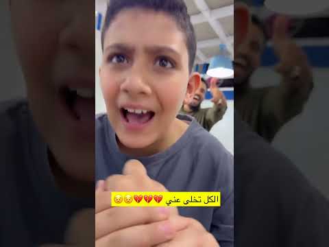 الكل تخلوا عني