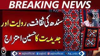 Handmade Rilli Quilts Reflect Sindh&rsquo;s Cultural Identity - Pakistan News