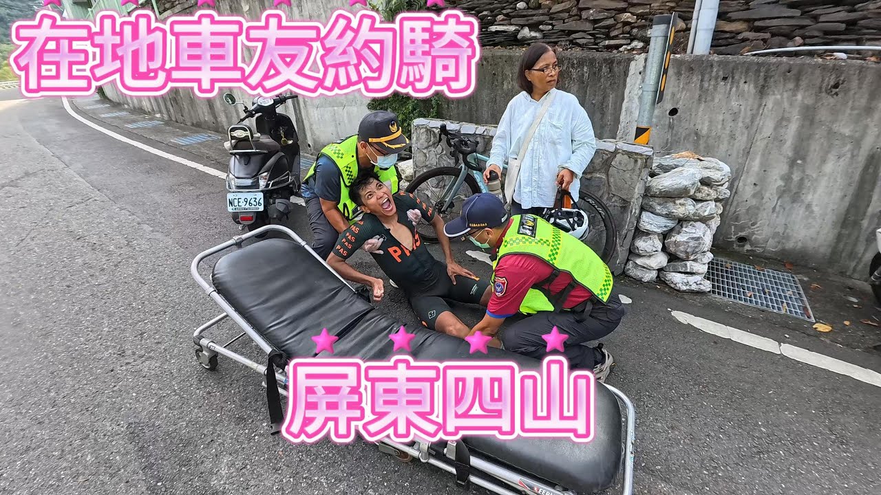 屏東四山feat.屏東霧台在地車友林彥宏