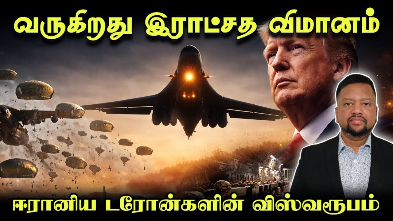 மீண்டும் அமெரிக்கப்படையினர் காயம்😳விடாது துரத்தும் டரோன்கள்; பிந்திய களநிலவரம் | TAMIL ADIYAN WORLD 