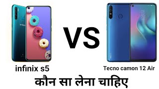 infinix s5 Vs Tecno camon 12 Air कौन सा लेना चाहिए