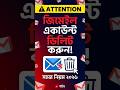 জিমেইল একাউন্ট কিভাবে ডিলিট করবেন।। How to permanently delete a Gmail account.
