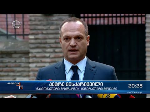 ანალენა ბერბოკის ვიზიტი საქართველოში