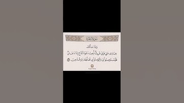 سورة البقره اية 186 #سورة_البقره
