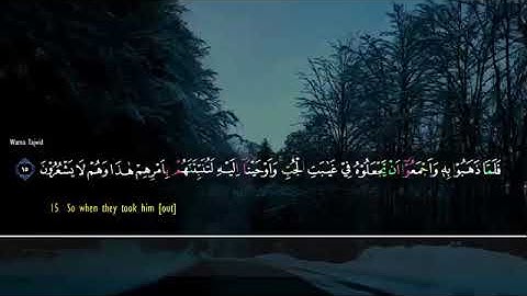 Surah Yusuf Said Debbah II سورة يوسف سعيد دباح