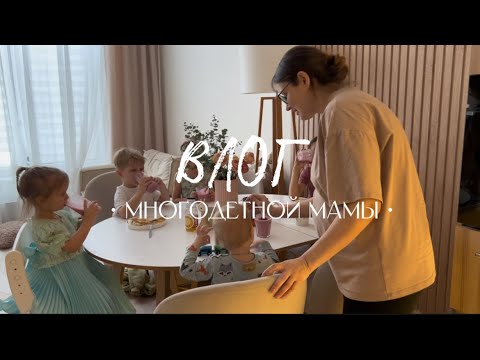 БУДНИ МНОГОДЕТНОЙ МАМЫ | ПАСТА КАРБОНАРА, домашняя шоколадная колбаса, в бассейн с детками и другое