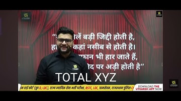 ये मंजिल बड़ी ज़िद्दी है।। Motivation || Kumar gaurav sir ||#motivation #jeetfix #utkarshclasses
