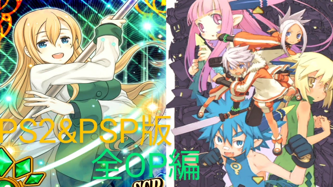 サモンナイト4 #OP #松澤由美 PS2&PSP版 サモンナイト4 🖤セクター
