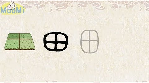 Chinese Character Evolution and Strokes汉字演变+笔画 |田tian / field, arable land