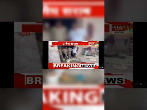 आबकारी विभाग ने दबिश देकर बरामद की 91 लीटर अवैध शराब, तीन लोग गिरफ्तार