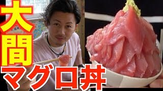 【大食い?!大盛り!!】激安最強食堂ウニ大間産マグロがてんこ盛り!!ラーメンもいいけどやっぱり青森県浅虫の鶴亀食堂が凄すぎた！最強の飯テロ！絶対に深夜、早朝に見ないでください。