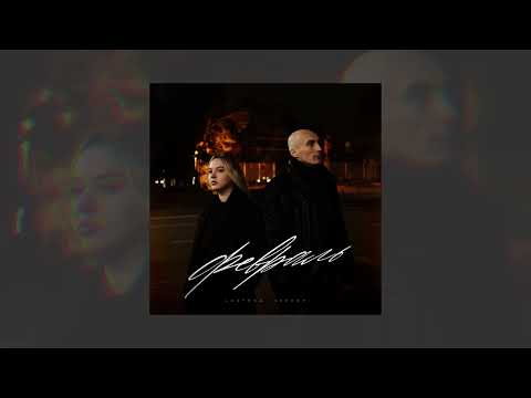 Lustova, SERPOV - Февраль