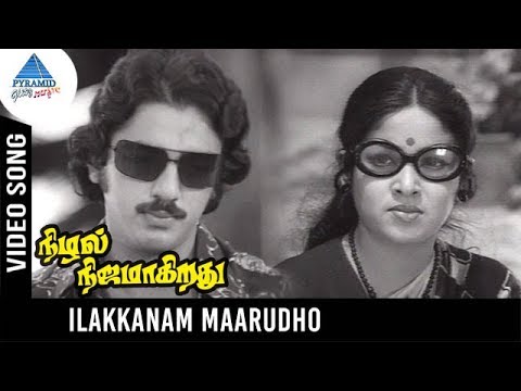 ilakkanam maarudho song