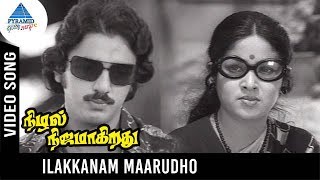Nizhal Nijamagiradhu Movie Songs | Ilakkanam Maarudho Video Song | Kamal Haasan | Sumithra | MSV
