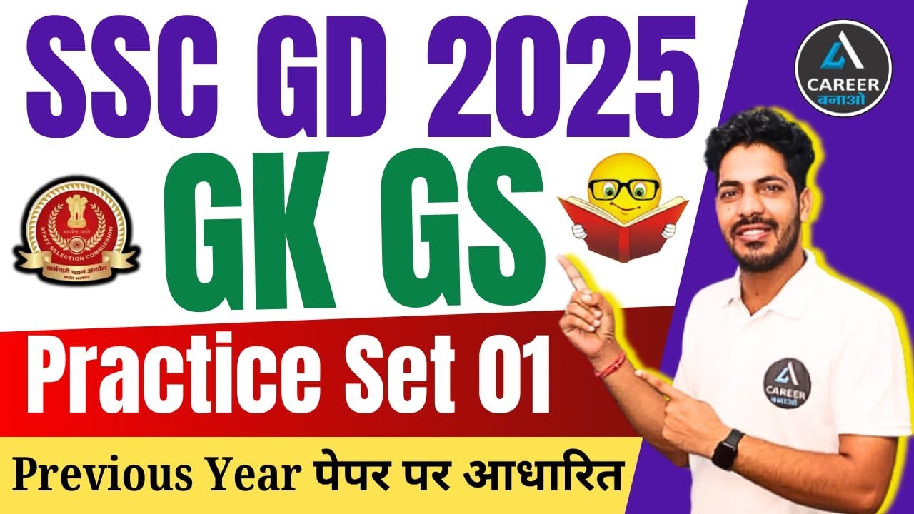 SSC GD 2025 Practice Set | SSC GD 2025 GK Practice Set | SSC GD GK GS ...