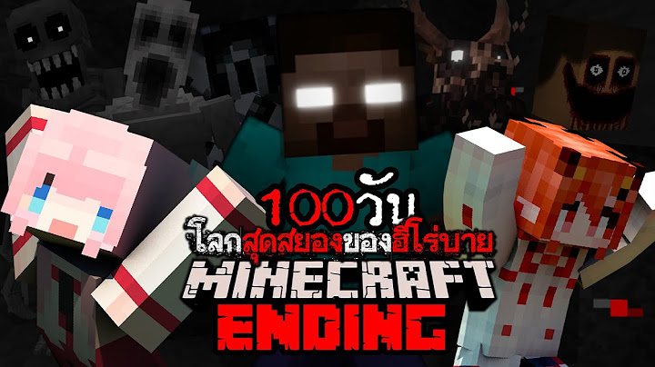 Ending Series เอาชีวิตรอด 100วัน โลกสุดสยองขวัญของฮีโร่บาย Minecraft Horror by Terios