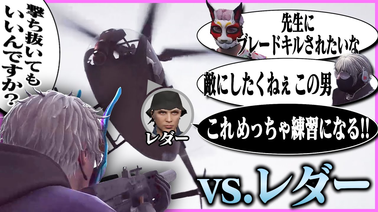 【ストグラ】レダーのヘリに戦いを挑むトピオ, 芹沢, ケインオー【ギルくん/GTA5】