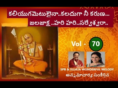 KALIYUGAMETULAINA  AAV SERIES 01 EP 70    SV ANAND BHATTAR  SPB SUJATA