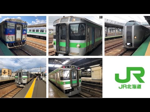 【JR北海道PV】JR北海道社歌「北の大地」にのせて。北の大地×夏のJR北海道スライドムービー！
