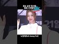 [군체 VIP시사회] 노정의(Roh Jeong-Eui), 웃는 순간 첫사랑 영화 시작됐다