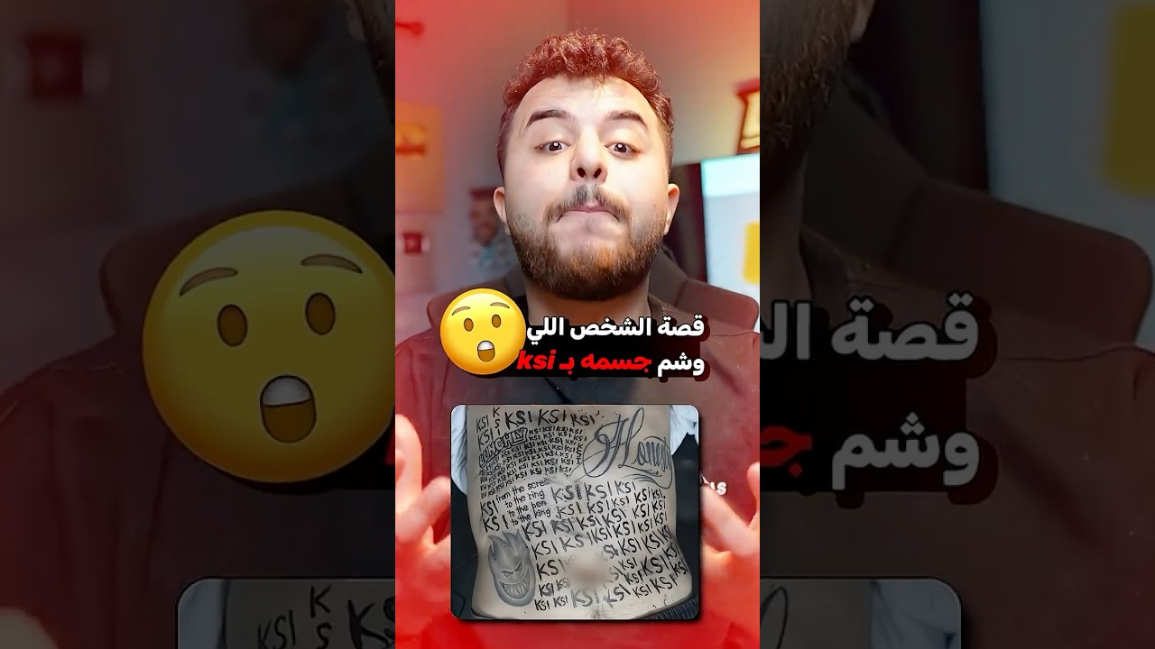 خدعنا الشخص الي وشم 2000 مرة باسم ksi ! 💀😂